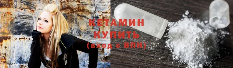 Кетамин ketamine  Вельск 